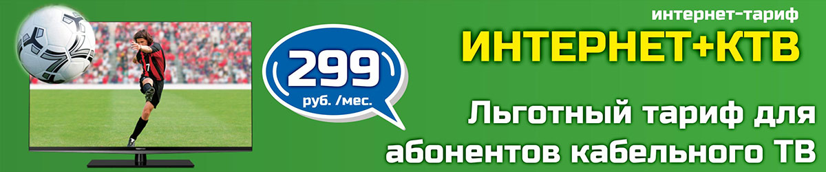 Телепередачи саранск. Саранск ТВ. Контакт ТВ. Контакт ТВ Саранск. Кабельное Телевидение Саранск.